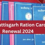 Ration Card Renewal : 14 लाख राशन कार्डधारियों ने किया नवीनीकरण के लिए ऑनलाइन आवेदन, खाद्य विभाग एप के जरिये कर सकते है आवेदन