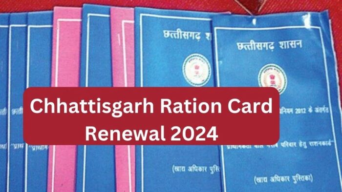 Ration Card Renewal : 14 लाख राशन कार्डधारियों ने किया नवीनीकरण के लिए ऑनलाइन आवेदन, खाद्य विभाग एप के जरिये कर सकते है आवेदन
