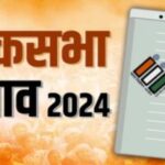 Lok Sabha Election-2024 : छत्तीसगढ़ में पहले चरण के निर्वाचन के लिए अधिसूचना जारी, पहले दिन कोई नामांकन नहीं