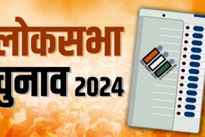 Lok Sabha Election-2024 : प्रथम चरण के चुनाव के लिए बस्तर लोकसभा के लिए कुल 12 अभ्यर्थियों ने दाखिल किए हैं कुल 18 नामांकन पत्र