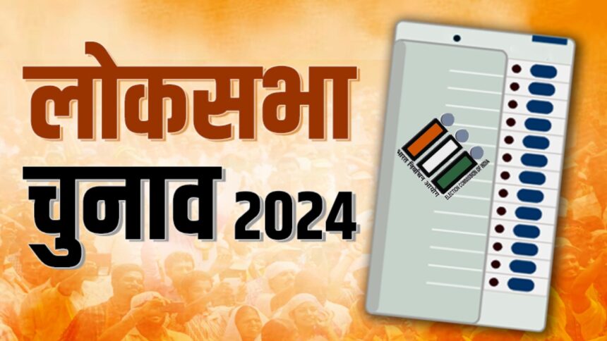 Lok Sabha Election-2024 : प्रथम चरण के चुनाव के लिए बस्तर लोकसभा के लिए कुल 12 अभ्यर्थियों ने दाखिल किए हैं कुल 18 नामांकन पत्र