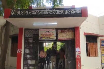 Khargone News : बोर्ड परीक्षाओं के बीच स्कूल में लगी आग, कई सामान जलकर राख