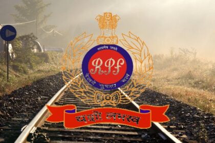 Railway News : RPF के DIG सहित कई बड़े अधिकारियों का तबादला, देखें लिस्ट 