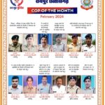 RAIPUR NEWS : रायपुर जिले के बारह पुलिसकर्मियों को चुना गया माह फरवरी 2024 के लिए कॉप ऑफ द मंथ