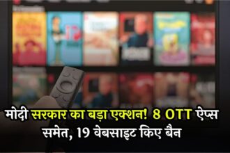 BIG NEWS : अश्लील कंटेंट पर मोदी सरकार का बड़ा एक्शन, 18 OTT ऐप्स समेत, 19 वेबसाइट किए बैन, जानिए वजह....