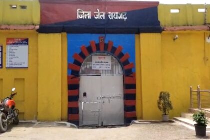 Raigarh News : जिला जेल अब तक नहीं बन सका सेंट्रल जेल, रायगढ़ के 200 कैदी रायपुर सेंट्रल जेल में काट रहे सजा