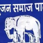 Lok Sabha Elections 2024: BSP ने छत्तीसगढ़ में जारी की तीन प्रत्याशियों की लिस्ट