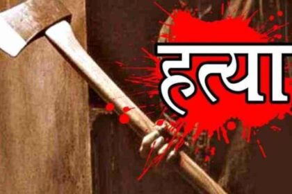 Chhattisgarh Crime News : ये कैसी ममता; मां ने अपने ही बेटे को टंगिया से मारकर बेरहमी से उतारा मौत के घाट 