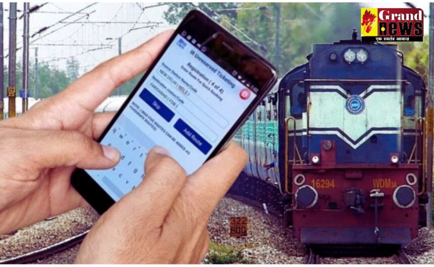 CG Railway Platform Ticket : यात्रियों के लिए खुशखबरी; अब घर बैठे मोबाइल ऐप से Online बुक कर सकेंगे प्लेटफार्म टिकट