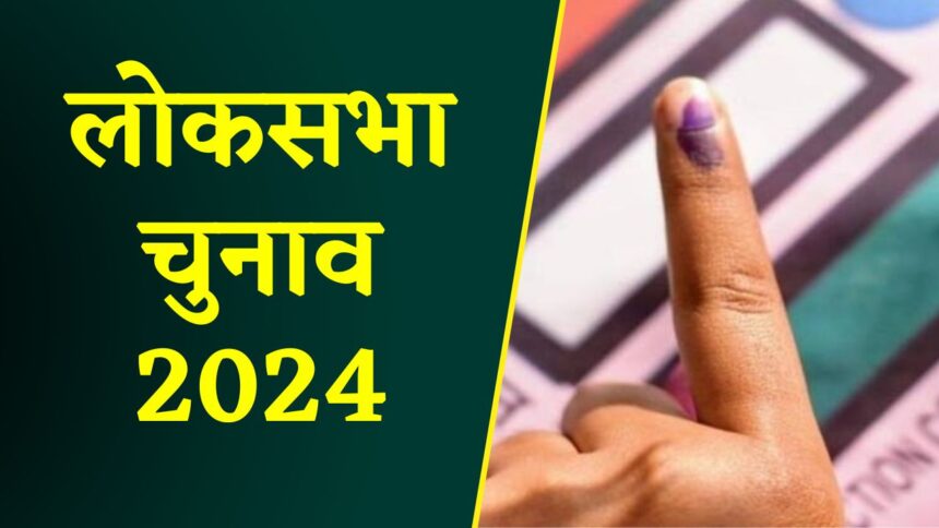 Lok Sabha Elections 2024: MP की 6 लोकसभा सीटों पर मतदान कल, 1 करोड़ 13 लाख मतदाता करेंगे अपने मताधिकार का प्रयोग 