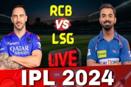 RCB vs LSG IPL 2024 LIVE: ने जीता टॉस, देखें कितनी बदली है प्लेइंग इलेवन 