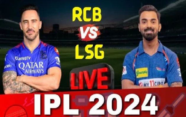 RCB vs LSG IPL 2024 LIVE: ने जीता टॉस, देखें कितनी बदली है प्लेइंग इलेवन 