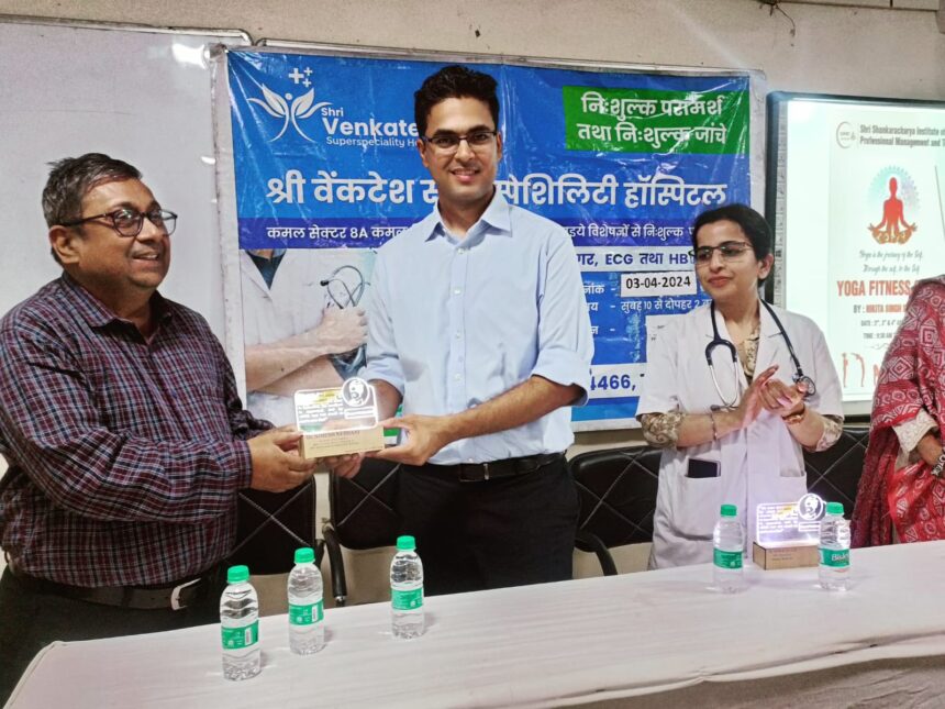 RAIPUR NEWS : शंकराचार्य इंस्टिट्यूट में तीन दिवसीय योग व निशुल्क चिकित्सा शिविर का आयोजन, सभी कर्मचारियों और छात्र छात्राओं ने लिया लाभ 