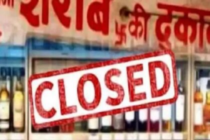 Ram Navami : छत्तीसगढ़ में कल बंद रहेंगी सभी शराब दुकानें, रेस्टोरेंट-बार में नहीं परोसी जाएगी शराब, राज्य सरकार ने जारी किया आदेश 