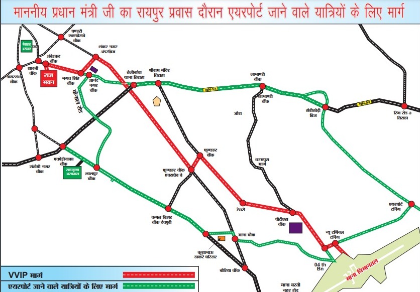 PM Modi in Raipur : छत्तीसगढ़ दौरे पर कल रायपुर आएंगे पीएम मोदी, शाम के समय VIP रोड और राजभवन के आस पास के रोड रहेंगे बंद, इन रास्तों का कर सकते है उपयोग 