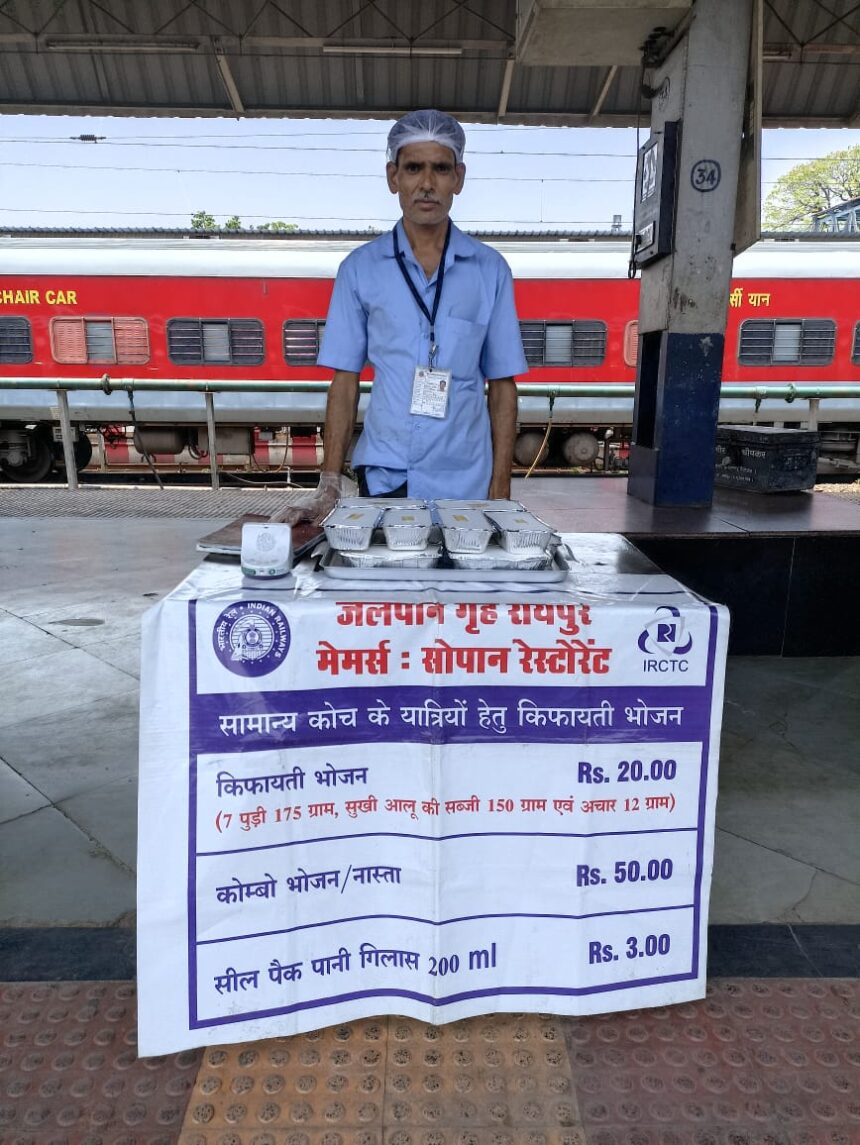 RAIPUR NEWS : रायपुर रेलवे स्टेशन में गर्मी के सीजन में यात्रियों को मिलेगा किफायती भोजन