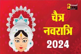 Kab Se Hai Chaitra Navratri 2024: माता दुर्गा के आगमन की तैयारी, जानिए कब से हैं चैत्र नवरात्रि इस साल किस पर सवार होकर आएंगी माता!