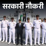 Indian Navy Agniveer 2024 : इंडियन नेवी में अग्निवीर पदों पर निकली भर्ती, 12वीं पास भी कर सकेंगे आवेदन, जानें पूरी डिटेल्स