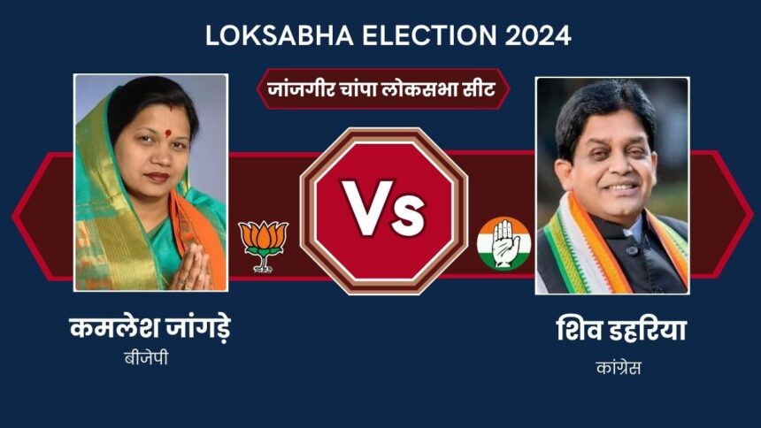 Phase 3 Voting live Updates: जांजगीर चांपा लोकसभा की 8 सीटों पर मतदान शुरू, कांग्रेस से शिव कुमार डहरिया, बीजेपी से राधेश्याम राठिया चुनावी मैदान में