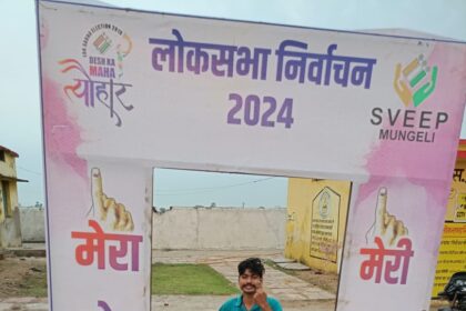 Chhattisgarh Lok Sabha Election 2024: छत्तीसगढ़ में हुई लोकतंत्र की जीत, प्रत्याशियों की किस्मत हुई ईवीएम में कैद, अब 4 जून का इंतजार...