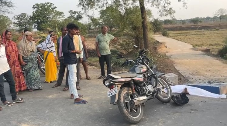 CG ACCIDENT BREAKING : अज्ञात वाहन की ठोकर से बाइक सवार युवक की मौत, ग्रामीणों ने किया चक्का जाम 