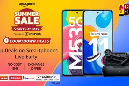 Amazon Great Summer Sale : 12GB RAM और तगड़े प्रोसेसर वाला ये स्मार्टफोन हुआ सस्ता, ग्राहकों में मची लूट