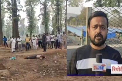 Chhattisgarh Crime : घर से कुछ दूर खून से लथपथ मिली पत्रकार की लाश, इलाके में फैली सनसनी 