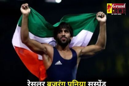 Bajrang Punia Suspended : भारतीय रेसलर बजरंग पूनिया को UWW ने किया सस्पेंड, जाने क्या है वजह?