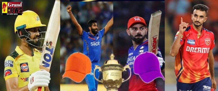 IPL 2024 Orange and Purple Cap : 62 मैच के बाद जानिए किसके सिर सजा है ऑरेंज-पर्पल कैप, देखें टॉप 5 बल्लेबाजों की लिस्ट  