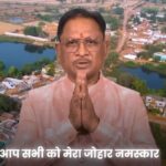 Veer Savarkar's birth anniversary : वीर सावरकर का जीवन प्रेरणादायक, CM विष्णु देव साय ने जारी किया वीडियो संदेश, देखें VIDEO 