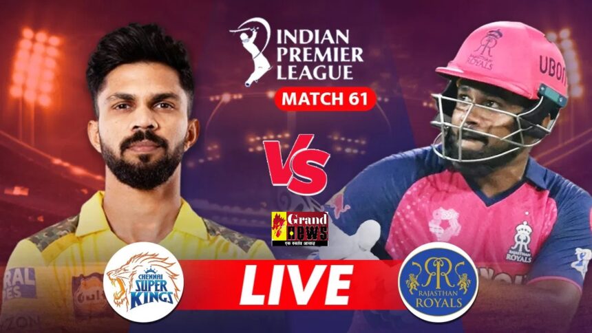CSK vs RR IPL 2024 LIVE Score : टॉस जीतकर पहले बल्लेबाजी करेगी राजस्थान, CSK के प्लेइंग XI में बड़े बदलाव
