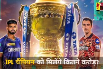 IPL 2024 Prize Money : आईपीएल चैंपियन पर होगी करोड़ो की बरसात, हारने वाली टीम भी होगी मालामाल