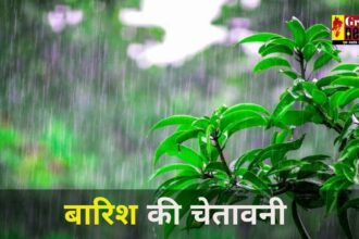 CG WEATHER UPDATE : नौतपा के बीच छत्तीसगढ़ में बदला मौसम का मिजाज, इन जिलों में बारिश की चेतावनी 