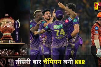 KKR vs SRH Final 2024 : तीसरी बार चैंपियन बनी कोलकाता, हैदराबाद को 8 विकेट से हराया, वेंकटेश ने खेली 52 रनों की नाबाद पारी 