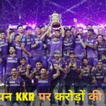 IPL 2024 Award Winners List: चैंपियन KKR पर हुई करोड़ों की बारिश, यहां देखें Award-Winners की पूरी लिस्ट