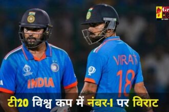 T20 World Cup : यहाँ देखिए टी20 विश्व कप में सबसे ज्यादा रन बनाने वाले टॉप 5 बल्लेबाज की लिस्ट, किंग कोहली नंबर-1 पर  