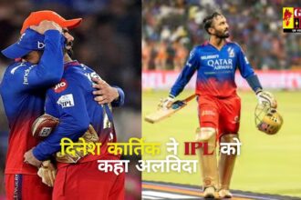 Dinesh Karthik IPL Retirement : एलिमिनेटर मैच में RCB के खिलाफ हार के बाद थम गया दिनेश कार्तिक का सफर, IPL से ल‍िया संन्यास