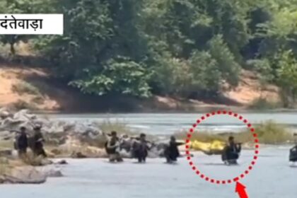 Force Returning With Dead Bodies Of Naxalites: मारे गए नक्सलियों के शव कांधे में ढोकर नदी पार कर रहे जवान, मतगणना से पहले मिली बड़ी सफलता