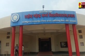 CG News: शहीद महेंद्र कर्मा विश्वविद्यालय में राष्ट्रीय शिक्षा नीति 2020 के अध्यादेश को किया जाएगा लागू , 27 मई को आयोजित होगी कार्यशाला