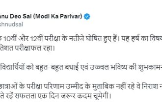 CBSE 12th Result: CBSE के 10वीं और 12वीं परीक्षा के नतीजे जारी होने पर उत्तीर्ण छात्र-छात्राओं को मुख्यमंत्री विष्णु देव साय ने दी शुभकामनाएं