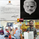 Chhattisgarh: सक्ती के युवक को पीएम मोदी ने भेजा आभार पत्र, जनसभा के दौरान भेंट की थी पेंटिंग, 15 घंटो की थी मेहनत