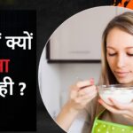 Disadvantages Of Curd: गर्मियों में क्यों नहीं खाना चाहिए दही ? क्या हैं नुकसान जानें