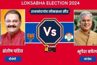 Rajnandgaon Lok Sabha seat: हाईप्रोफाइल सीट पर हैं सबकी नज़र, क्या इस बार भी राजनांदगांव में खिलेगा कमल ?