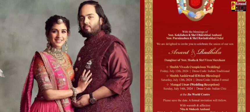Anant Ambani Radhika Merchant Wedding : अनंत और राधिका की शादी का कार्ड आया सामने, जुलाई महीने की इस तारीख को होगा विवाह, मेहमानों के लिए खास ड्रेस कोड