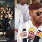CG NEWS : मुस्लिम समाज ने फिल्म "हम दो हमारे बारह" का किया विरोध, रिलीज होने पर रोक लगाने की मांग की 