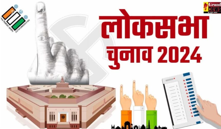 Lok Sabha Election 2024 : लोकसभा चुनाव के चौथे चरण के लिए अधिसूचना जारी, 10 राज्यों/केंद्र शासित प्रदेशों में 96 संसदीय क्षेत्रों के लिए 1717 उम्मीदवार लड़ेंगे चुनाव