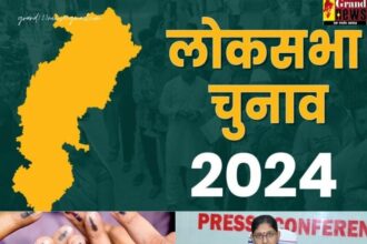 CG Lok Sabha Election 2024 : छत्तीसगढ़ की 7 सीटों पर तीसरे चरण की वोटिंग कल, 1 करोड़ 39 लाख से ज्यादा वोटर करेंगे मतदान, जानिए समय, दस्तावेज सहित सभी जानकारियां