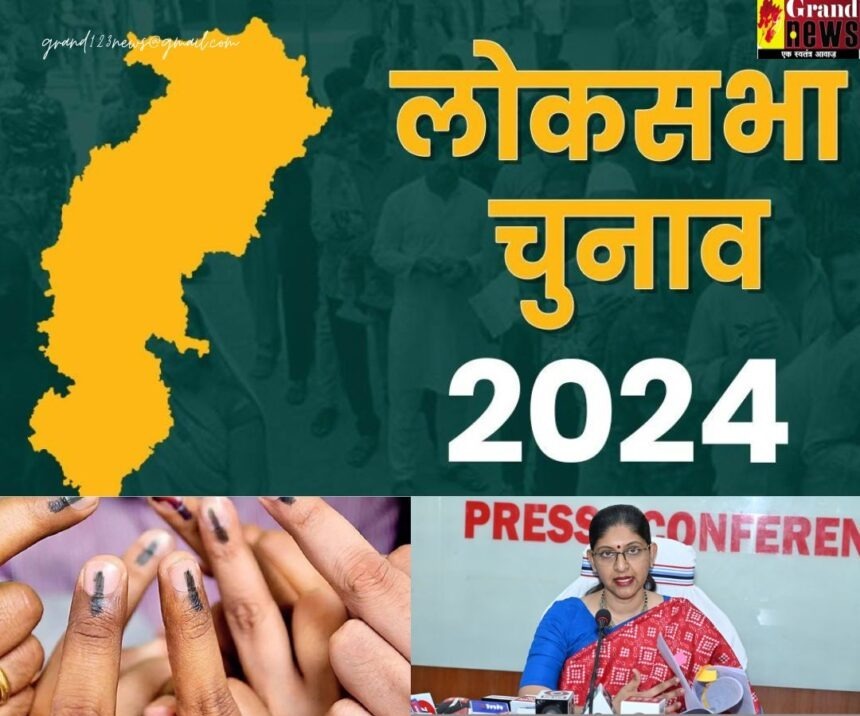 CG Lok Sabha Election 2024 : छत्तीसगढ़ की 7 सीटों पर तीसरे चरण की वोटिंग कल, 1 करोड़ 39 लाख से ज्यादा वोटर करेंगे मतदान, जानिए समय, दस्तावेज सहित सभी जानकारियां