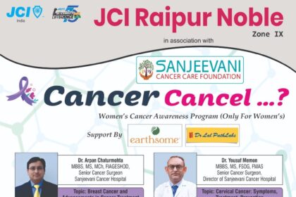 RAIPUR NEWS : JCI रायपुर नोबल और संजीवनी कैंसर केयर फाउंडेशन द्वारा 'वीमेन कैंसर अवेयरनेस' कार्यक्रम का आयोजन 28 मई को