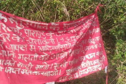 CG News: बस्तर के 2 भाजपा नेताओं को नक्सलियों ने दी चुनौती, लगाया धर्मांतरण मामले में जहर फैलाकर आदिवासियों के विभाजन का आरोप